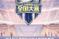 Fly选手在对阵广州TTG的比赛中使用“大乔·白鹤梁”皮肤引发热议