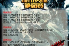 LOL世界冠军网络暴力事件：道歉终至，精神压力得以缓解