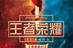 王者荣耀小乔V12妖灵新皮肤惊艳登场，孙尚香马可波罗笑翻全场