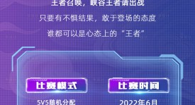 官方赛事中心上线新功能：战队数据对比